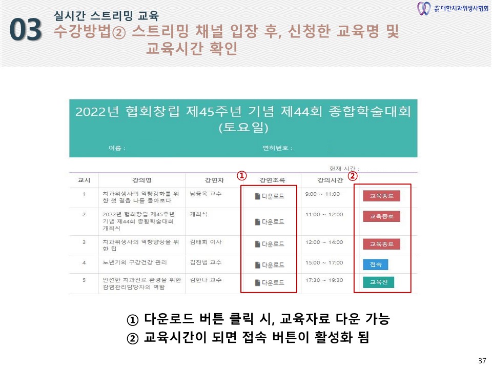 %EC%8A%A4%ED%8A%B8%EB%A6%AC%EB%B0%8D%20%EC%9D%B4%EC%9A%A9%20%EB%A7%A4%EB%89%B4%EC%96%BC_6.jpg