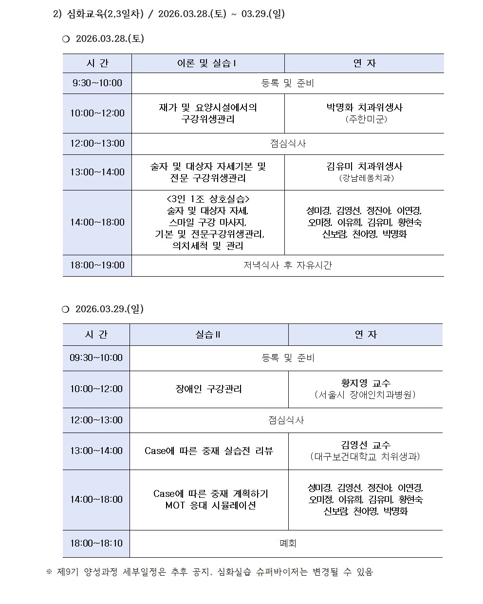 5.%202026%EB%85%84%20%EC%A0%9C8%EA%B8%B0%20%EC%96%91%EC%84%B1%EA%B3%BC%EC%A0%95%20%EC%95%88%EB%82%B4%EB%AC%B8.jpg 5.%202026%EB%85%84%20%EC%A0%9C8%EA%B8%B0%20%EC%96%91%EC%84%B1%EA%B3%BC%EC%A0%95%20%EC%95%88%EB%82%B4%EB%AC%B8.jpg